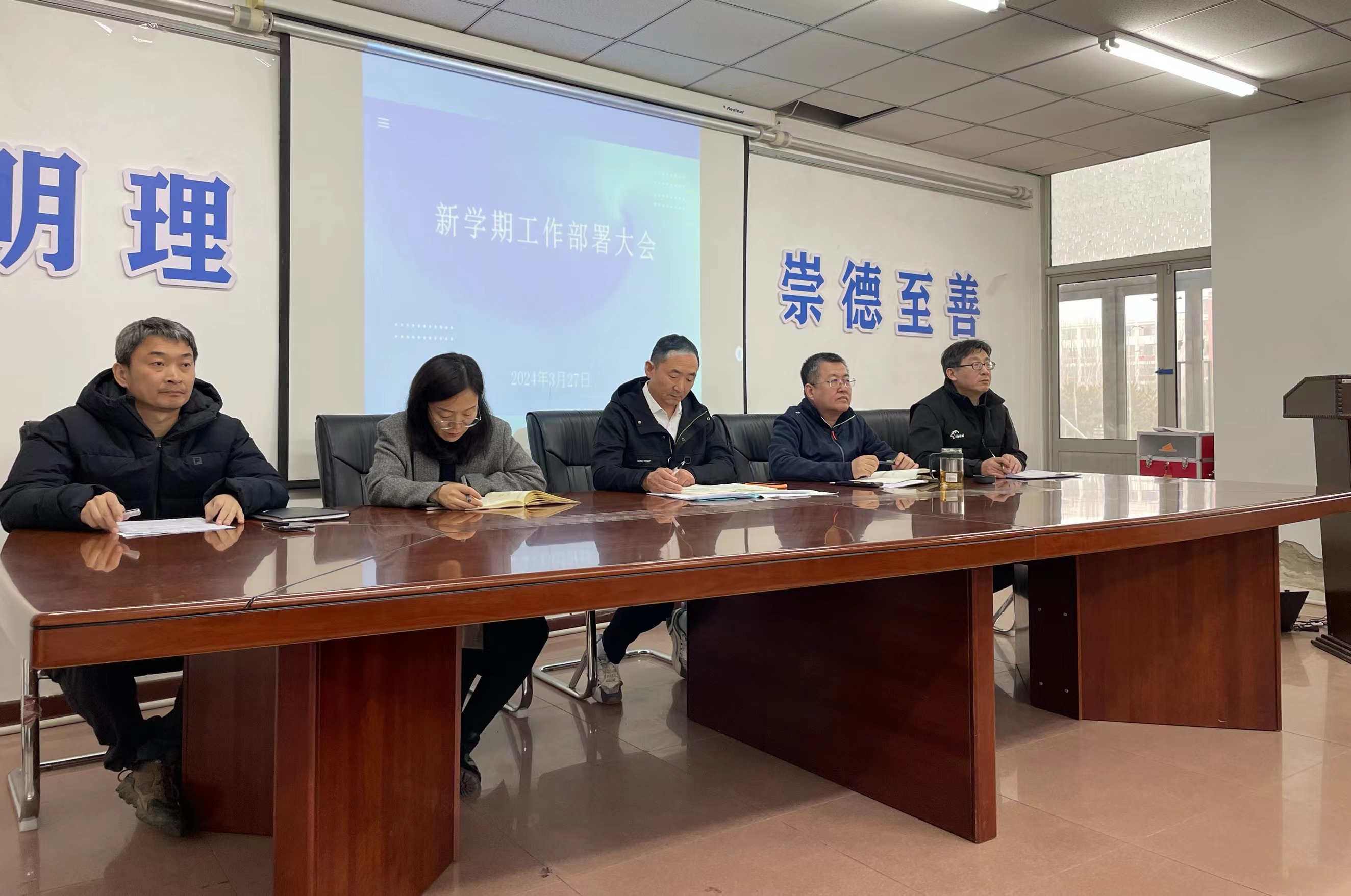 体育学院新学期工作部署大会